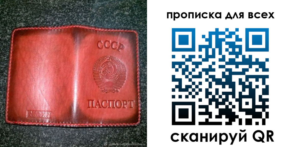 прописка поиск в Протвино