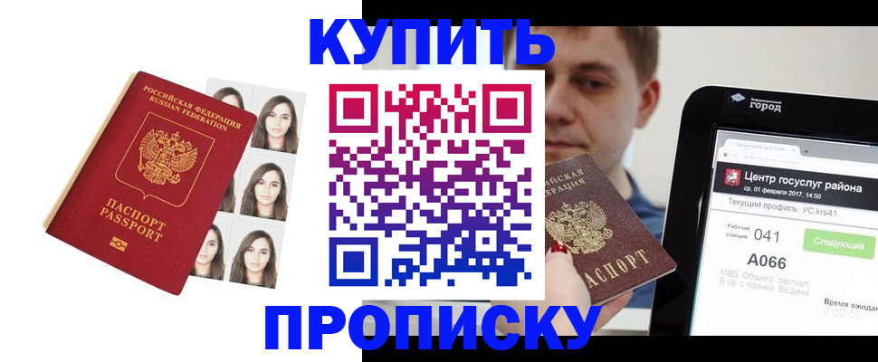 прописка иностранных граждан в Протвино