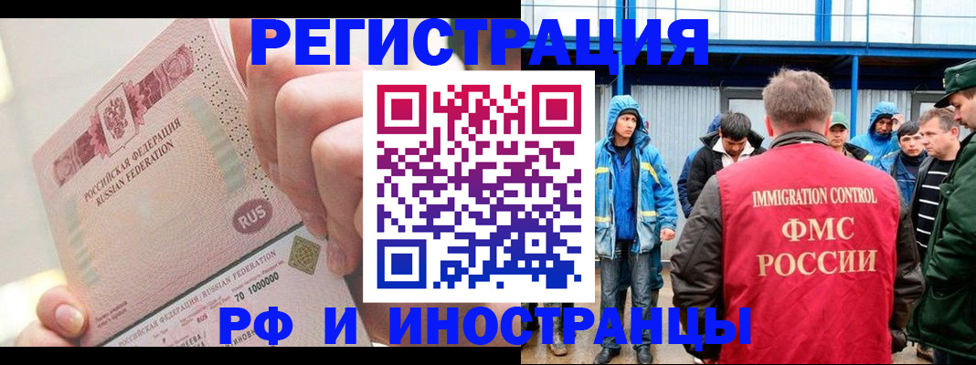миграционный учет в Протвино