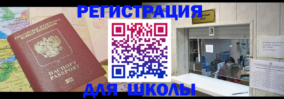 купить прописку в Протвино